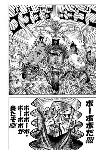 悲報 ボボボーボ ボーボボのアニメからスポンサーを撤退させたptaの発言 まるたろうの怖い心霊ブログ