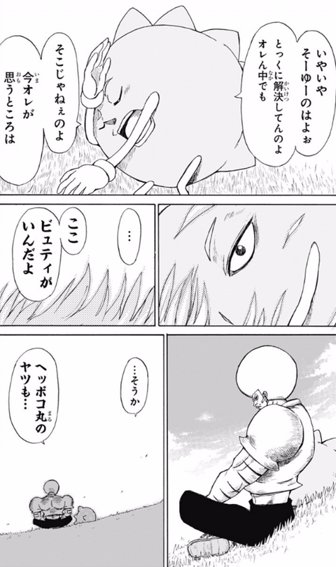 悲報 ボボボーボ ボーボボのアニメからスポンサーを撤退させたptaの発言 まるたろうの怖い心霊ブログ