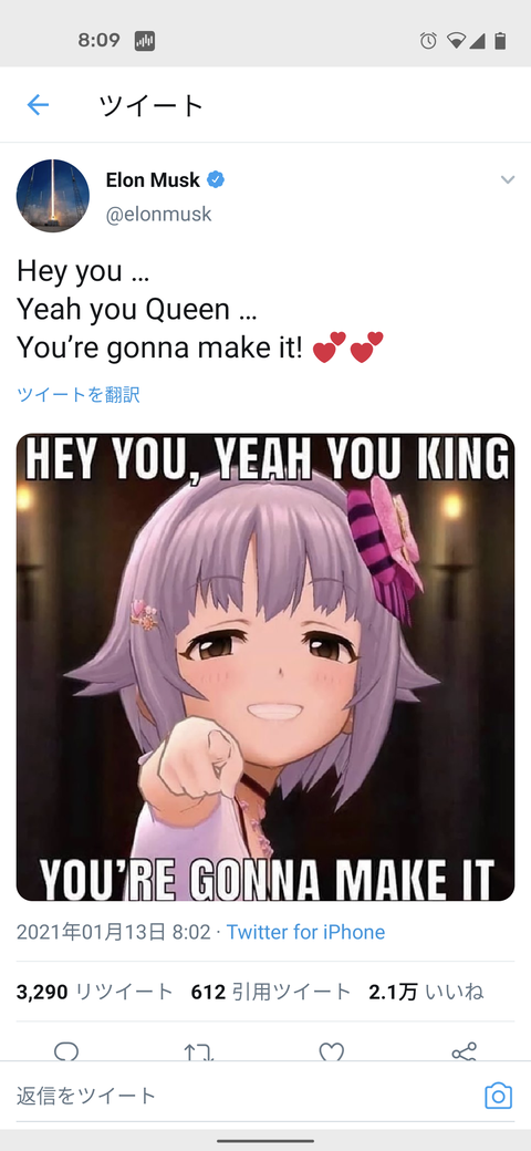 悲報 世界一の資産家イーロンマスクさん アニ豚だった まるたろうの怖い心霊ブログ