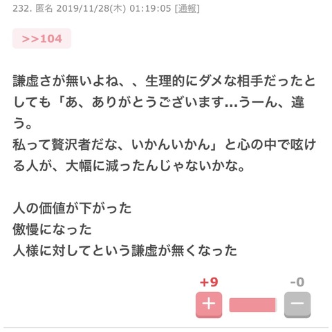 悲報 ガルちゃん民 若者の恋愛離れの原因は過剰なハラスメント まるたろうの怖い心霊ブログ