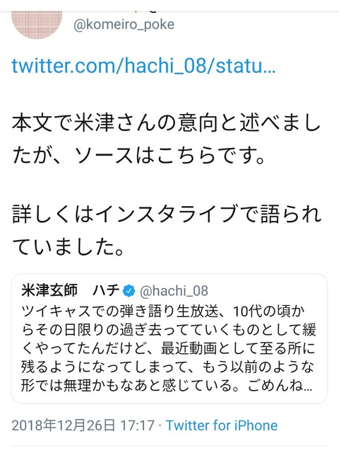 速報 米津玄師 紅白大成功で終わる まるたろうの怖い心霊ブログ 速報 米津玄師 紅白大成功で終わる まるたろうの怖い心霊ブログ