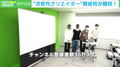 朗報 Youtuber専門学校が若者が大人気 定員100名を超える225人が入校wwwwww まるたろうの怖い心霊ブログ 朗報 Youtuber専門学校が若者が大人気 定員100名を超える225人が入校wwwwww まるたろうの怖い心霊ブログ