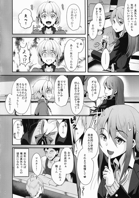 学校一の美少女 ワイくん大っきらい イケメンくん あっちいこ まるたろうの怖い心霊ブログ