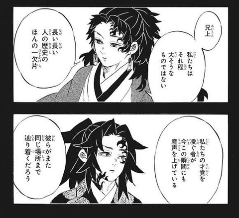 悲報 上弦の壱黒死牟さん ネタ化が止まらない まるたろうの怖い心霊ブログ