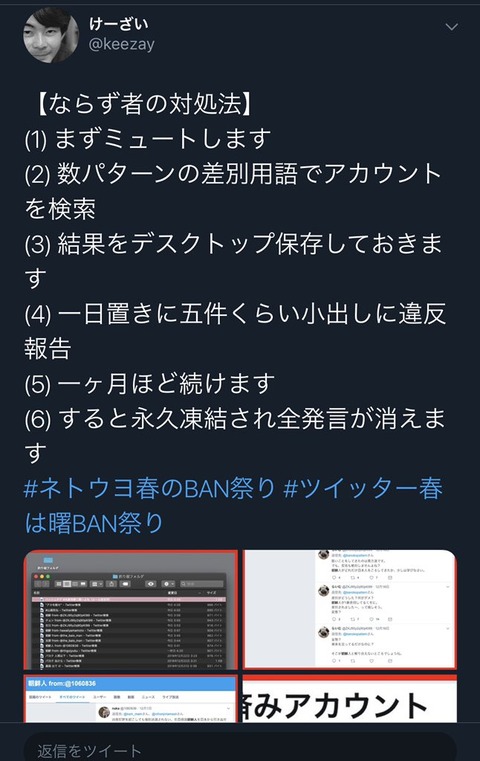 悲報 ツイッターで凍結祭り もうすぐ５０００アカウント突破 まるたろうの怖い心霊ブログ