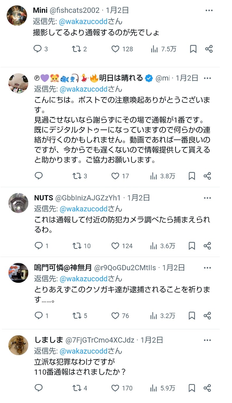 【悲報】令和生まれのガキ、震災中に集団で女子トイレ盗撮し炎上 : まるホラ速報