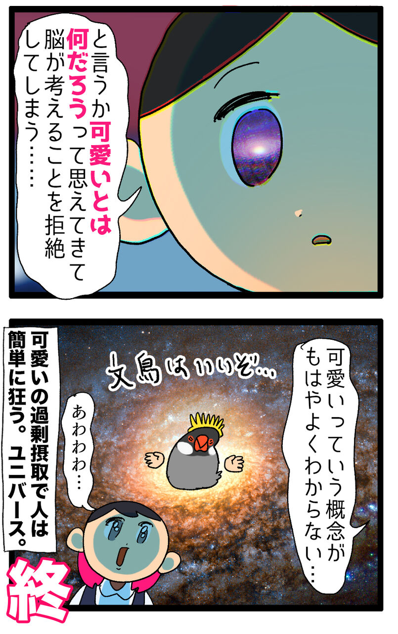 文鳥が可愛すぎてエリさんが壊れた えるポピ ハッピーオタクライフ Powered By ライブドアブログ