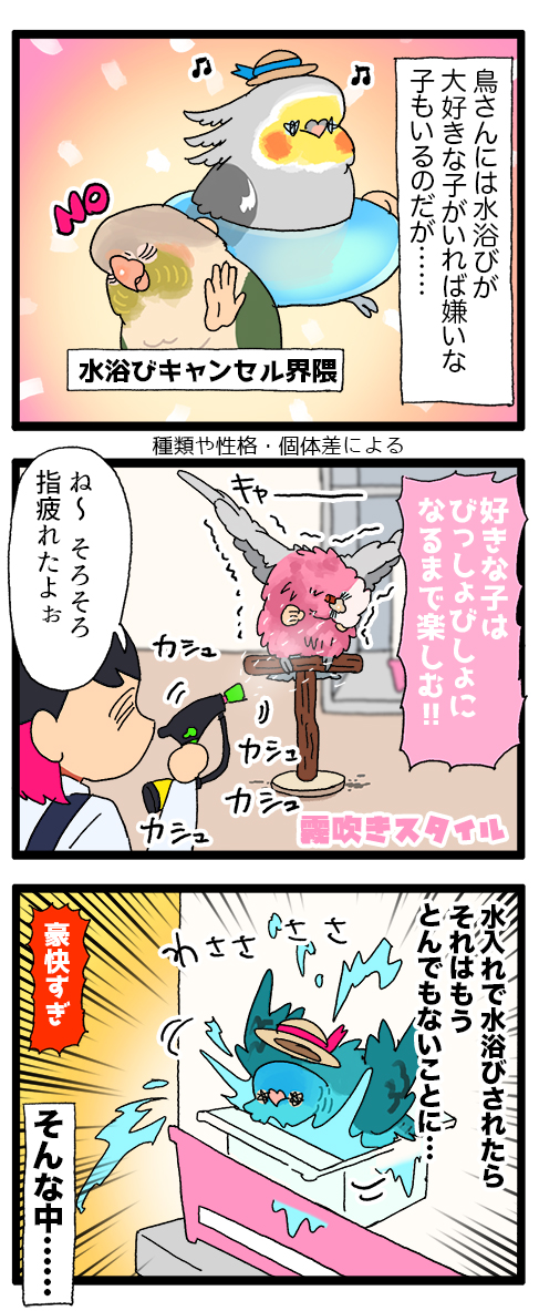 🦜👒ちょっと危機感が足りないんじゃない☀️⛱️ : えるポピ