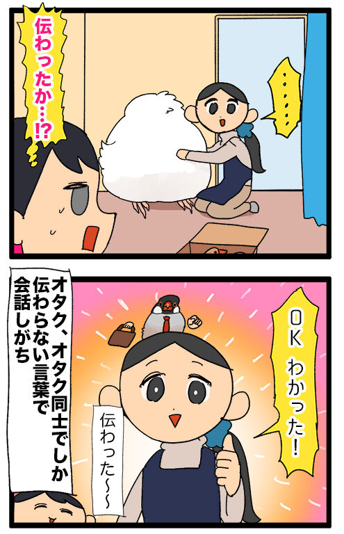 日常生活で使える かもしれない オタク用語 えるポピ ハッピーオタクライフ Powered By ライブドアブログ