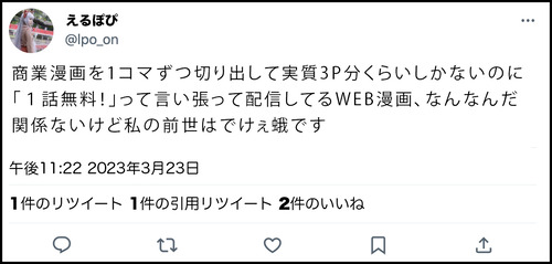 前世