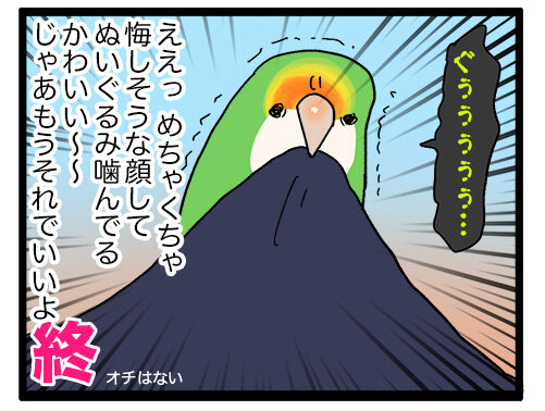 ゴルちゃんのdvに反抗してみた えるポピ ハッピーオタクライフ