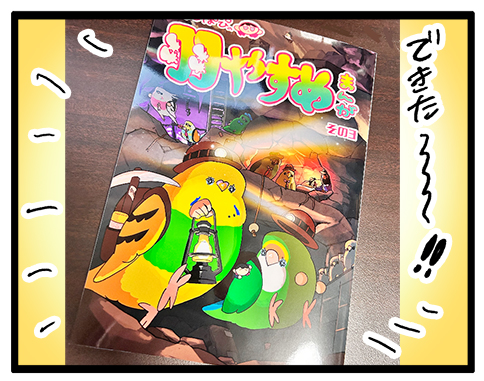 2026】ことり万博の出展情報&新グッズ情報！ : えるポピ・ハッピー