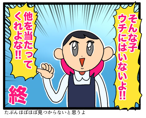 ペットショップ お客さんの強すぎる要望 えるポピ ハッピーオタクライフ