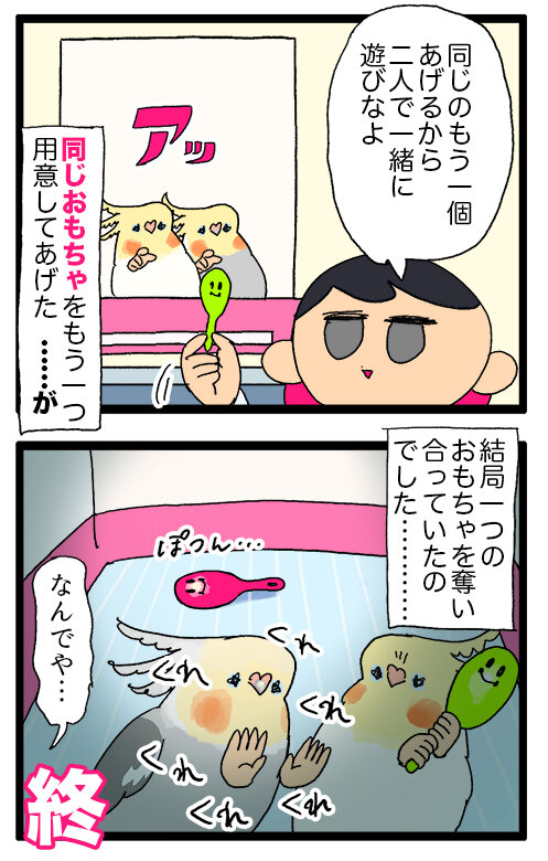 バードトイ　おまとめページ Amazon | Barleycorn バードトイ 鳥おもちゃ オウムブランコ 鳥