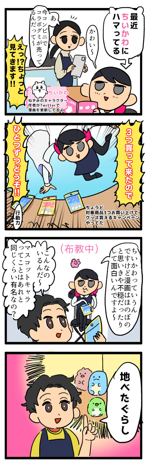 それって スラム街で暮らしてるいきもの ってコト えるポピ ハッピーオタクライフ