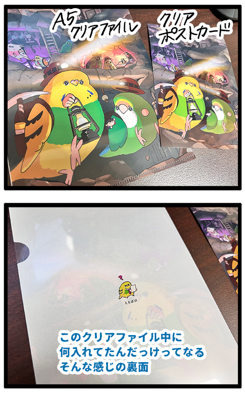 2026】ことり万博の出展情報&新グッズ情報！ : えるポピ・ハッピー