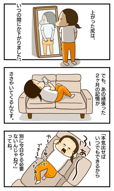20200601-筋トレできる子02