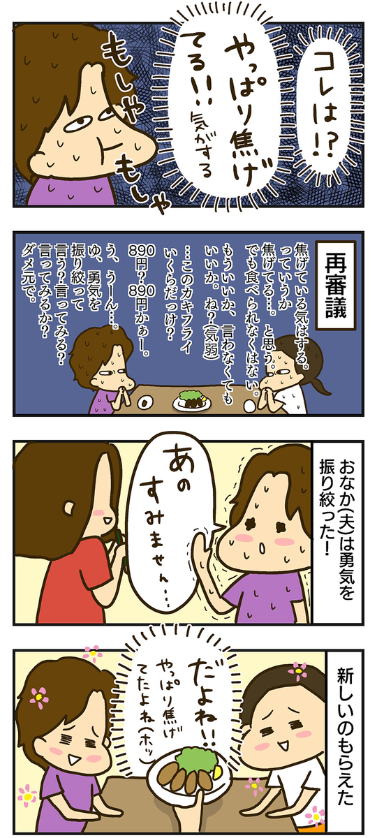 f:id:maruiodeko:20190610170628p:plain