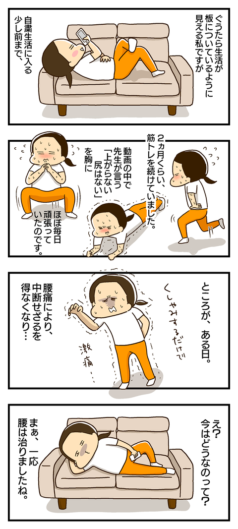 20200601-筋トレできる子01