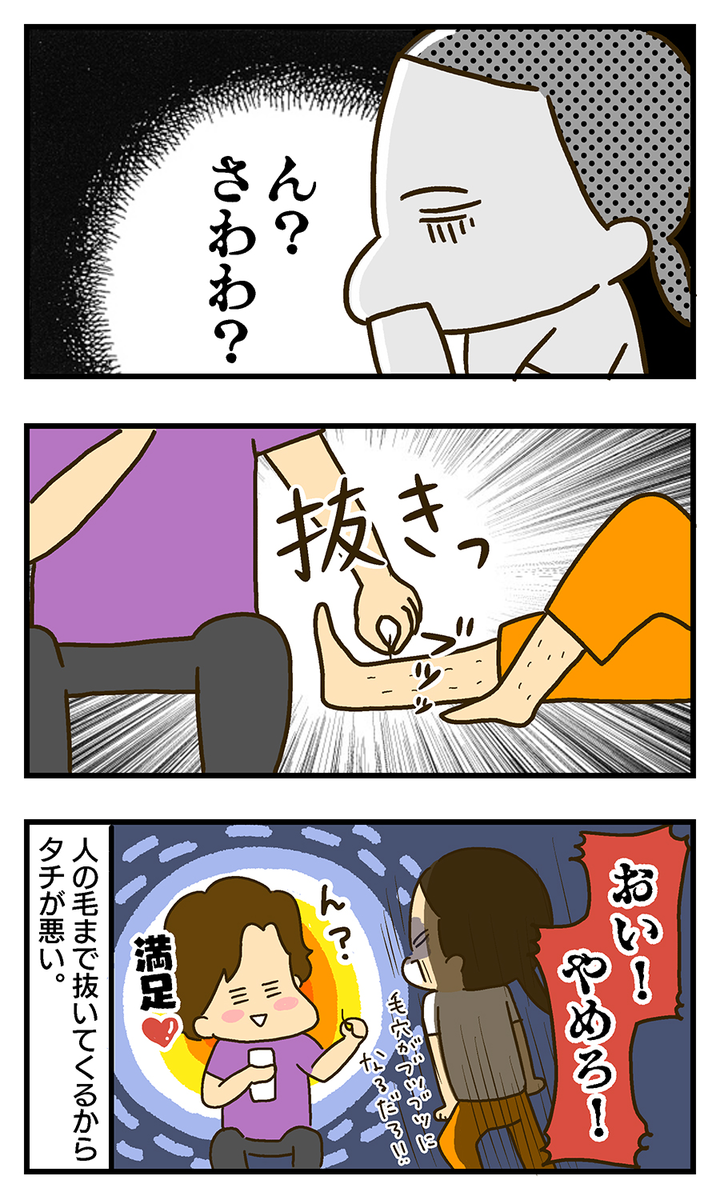 夫婦コミックエッセイ