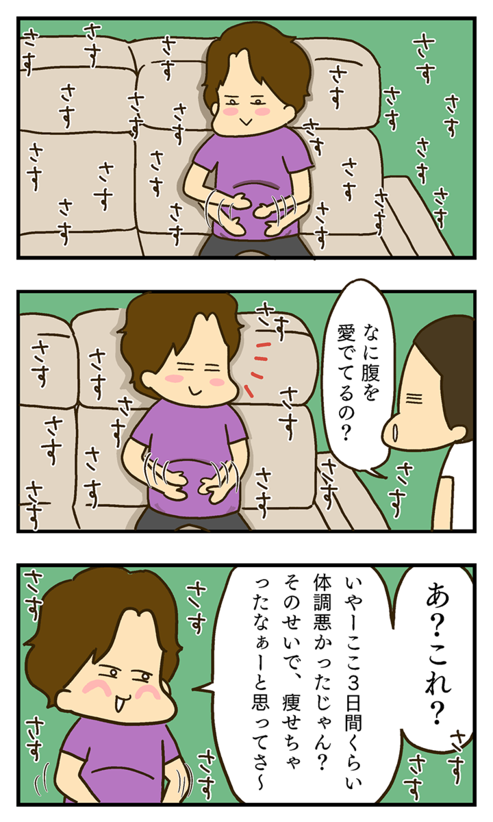 夫婦コミックエッセイ　丸井おでこ