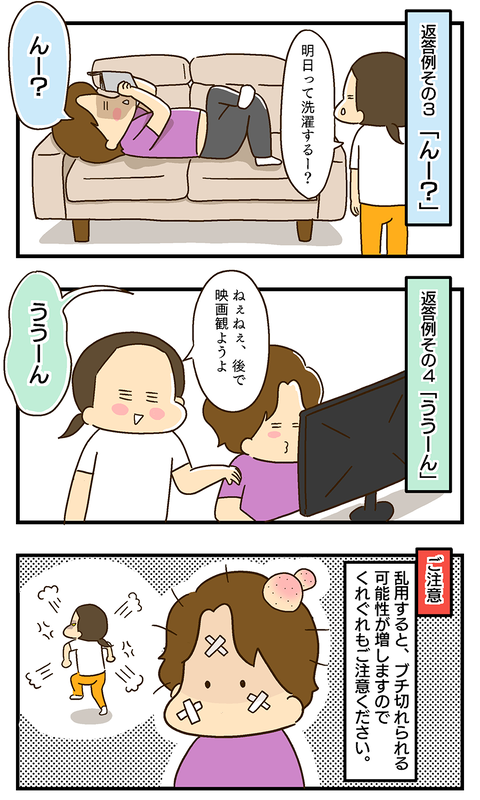 20200630-おなかのスルー言葉02