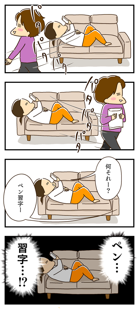 20200511-ペン習字-01