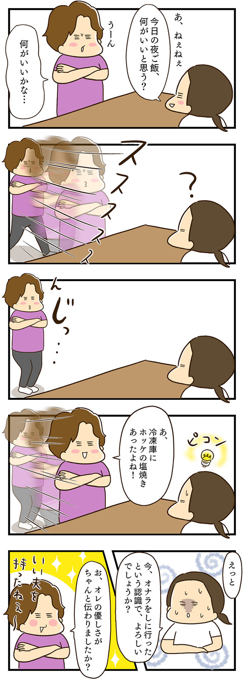 20200626-気遣いの男