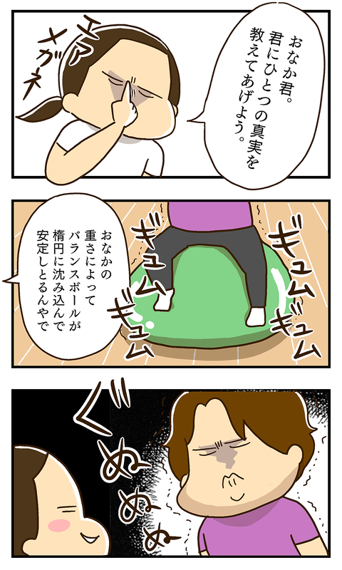20200526-バランスボール-02