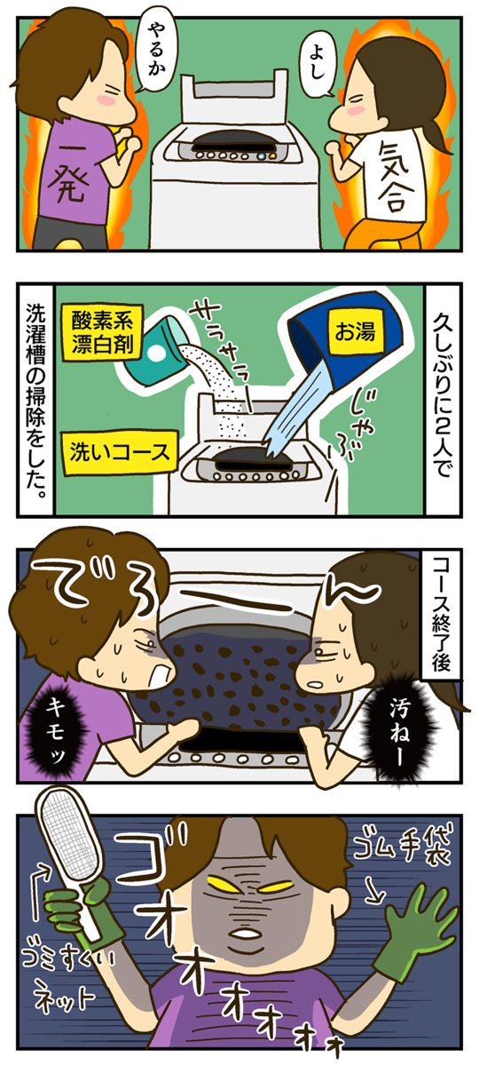 夫婦コミックエッセイ　丸井おでこ