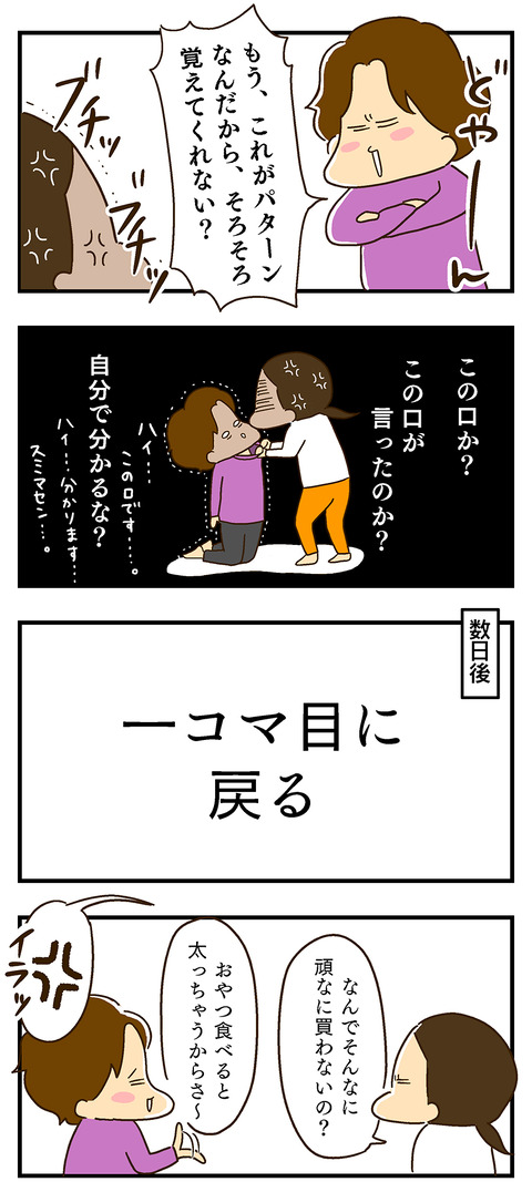20200508-理不尽の極み-02