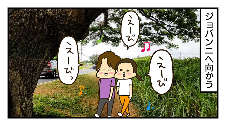 ジョバンニへ向かう