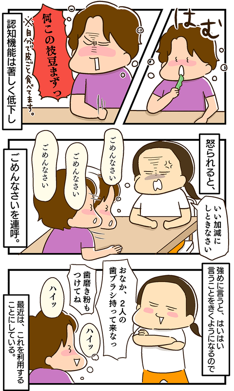 20200609-お酒を飲んだ夫02