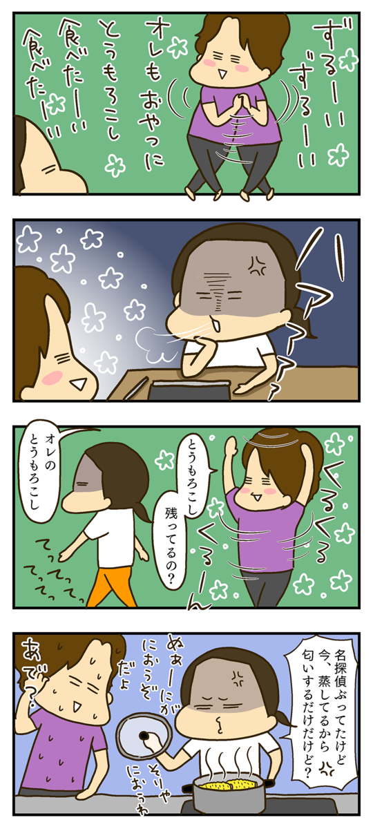 夫婦コミックエッセイ