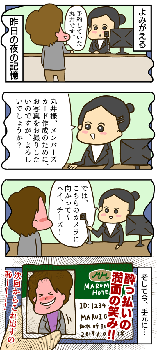 f:id:maruiodeko:20190603155425p:plain f:id:maruiodeko:20190603155425p:plain