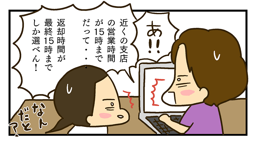 ハワイのレンタカーの支店の営業終了時間は15時が多い