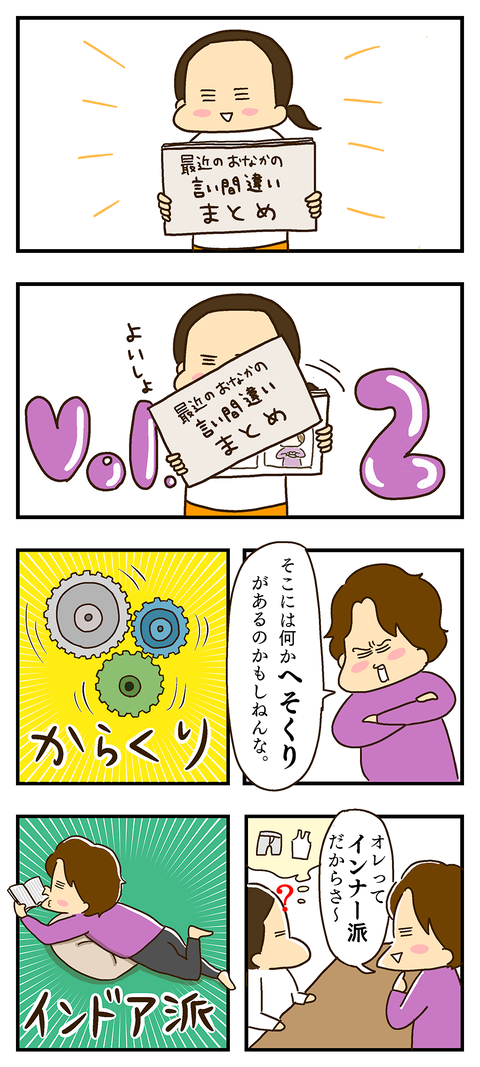 20200512-言い間違えvol2-01
