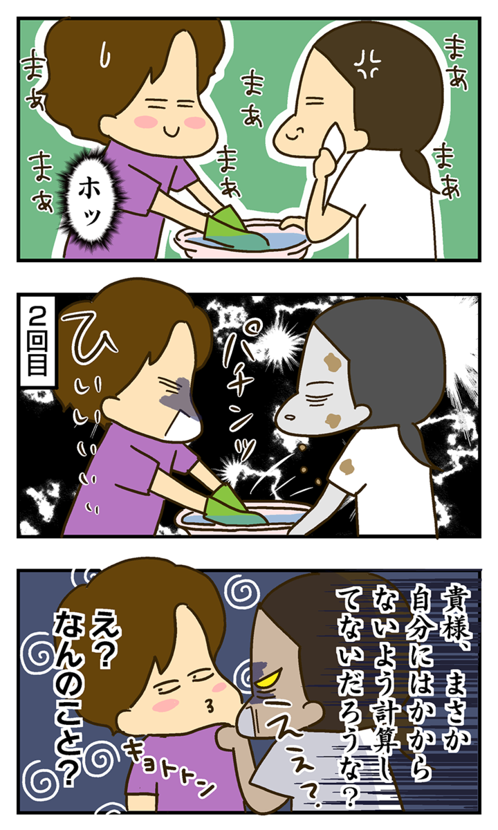 夫婦コミックエッセイ　丸井おでこ