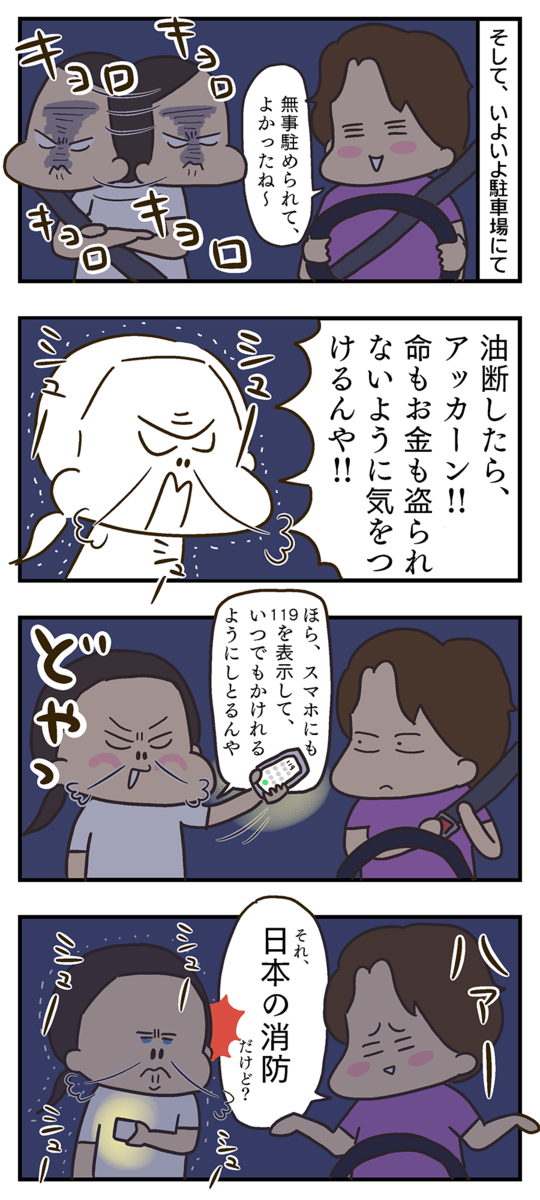 夫婦コミックエッセイ