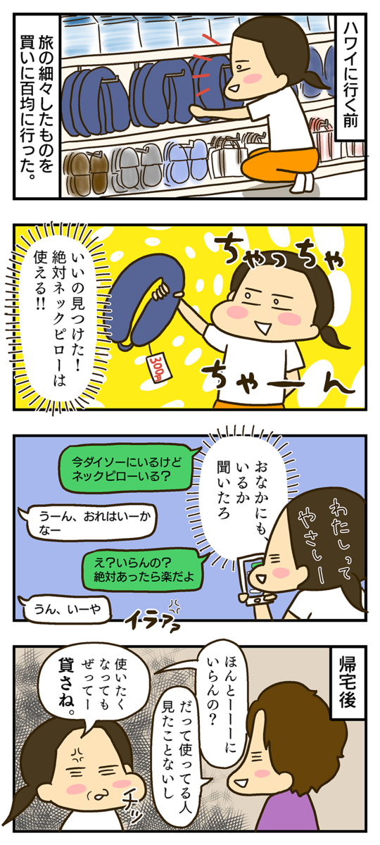 f:id:maruiodeko:20190724183918p:plain