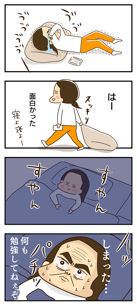 20200514-漫画の勉強-02