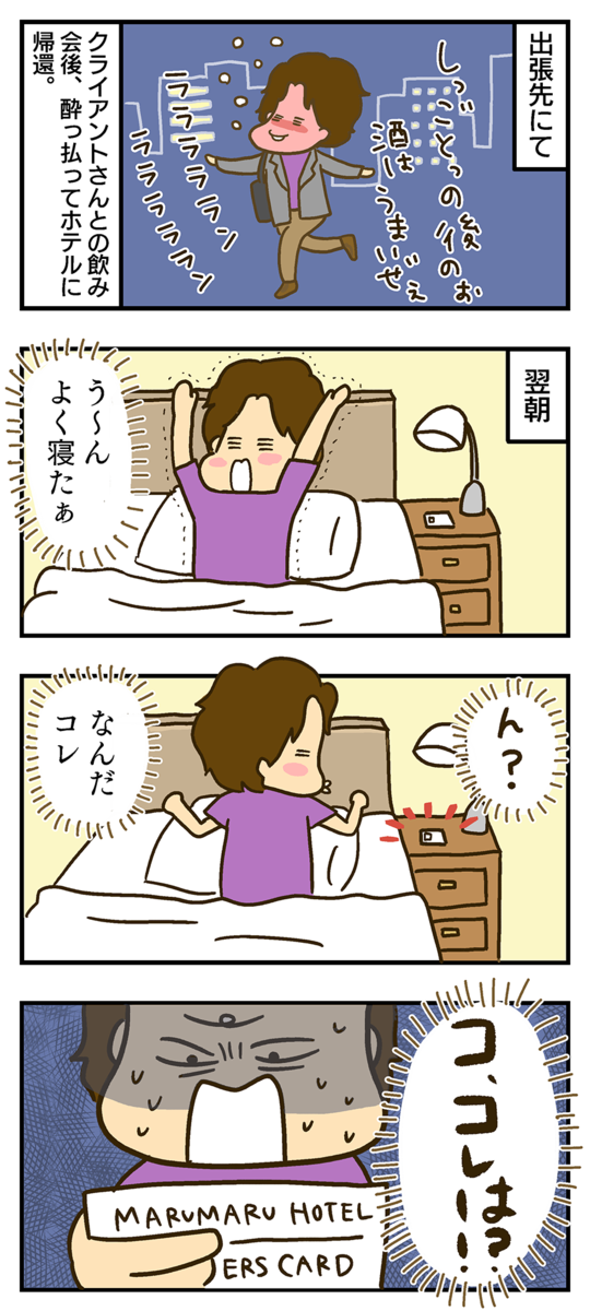 f:id:maruiodeko:20190603155421p:plain f:id:maruiodeko:20190603155421p:plain