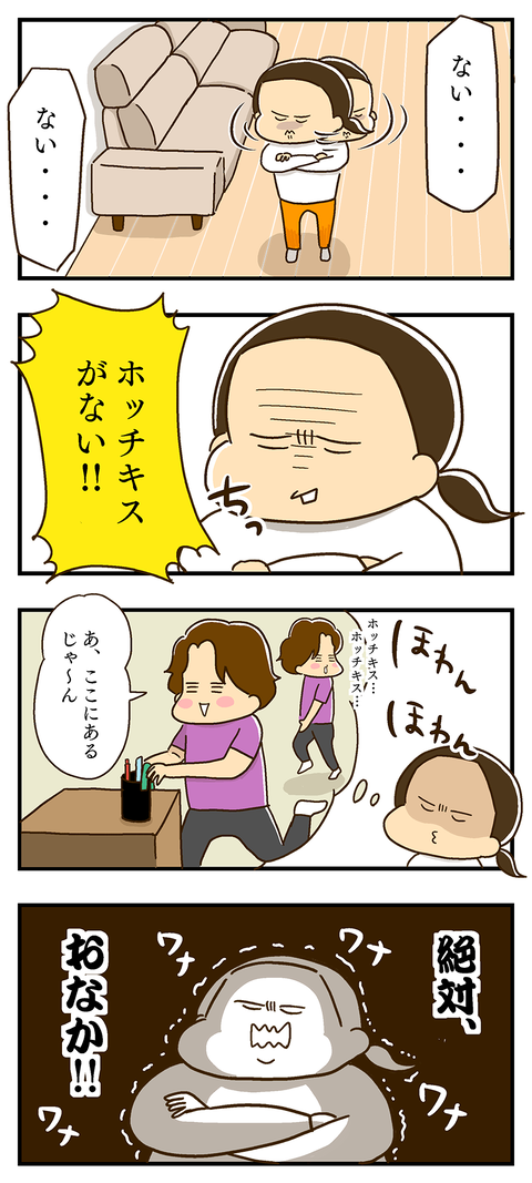 20200525-失くしたらおなかのせい-01