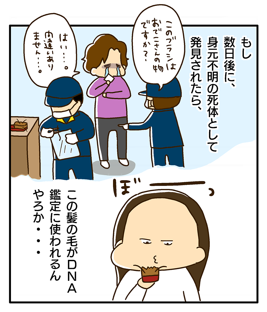 夫婦エッセイ漫画