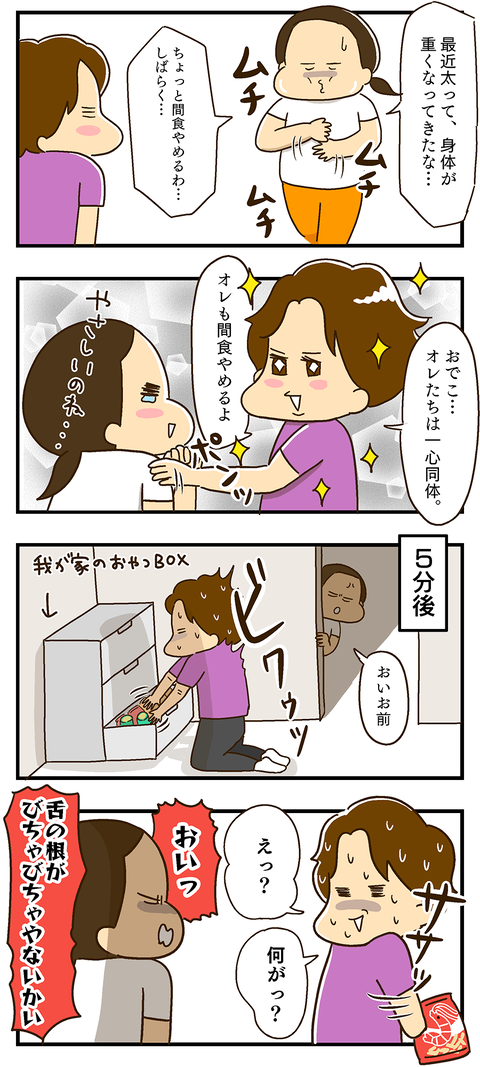 20200611-舌の根びちゃびちゃ