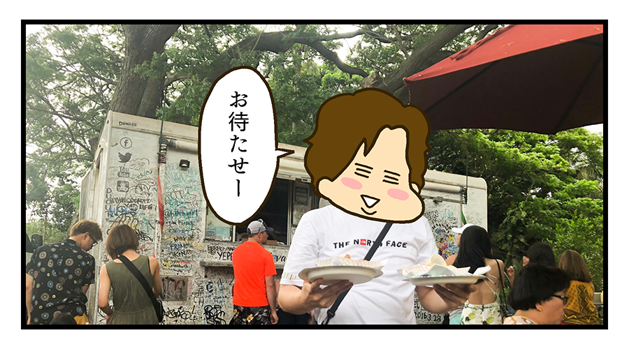 おなかが受け取ってきてくれた「お待たせー」