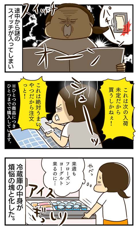 20200608-生協02