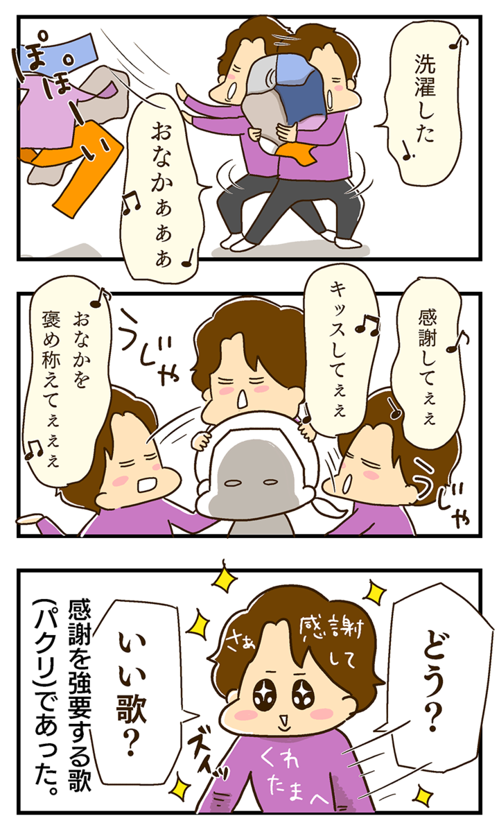 エッセイ漫画　KANSHAして