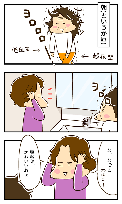 20200518-寝起きの顔-01