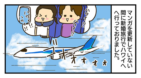 ハワイ 夫婦コミックエッセイ おでこがまぶしい